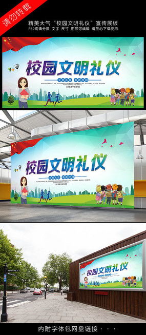 文明之禮，校園新風(fēng)——以紅動(dòng)中國(guó)為載體的禮儀策劃思考